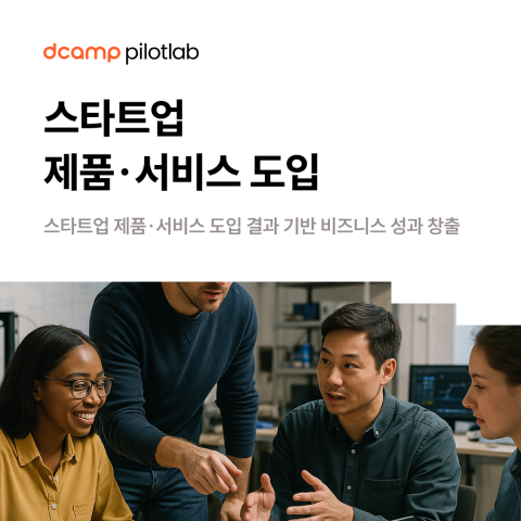 dcamp pilotlab